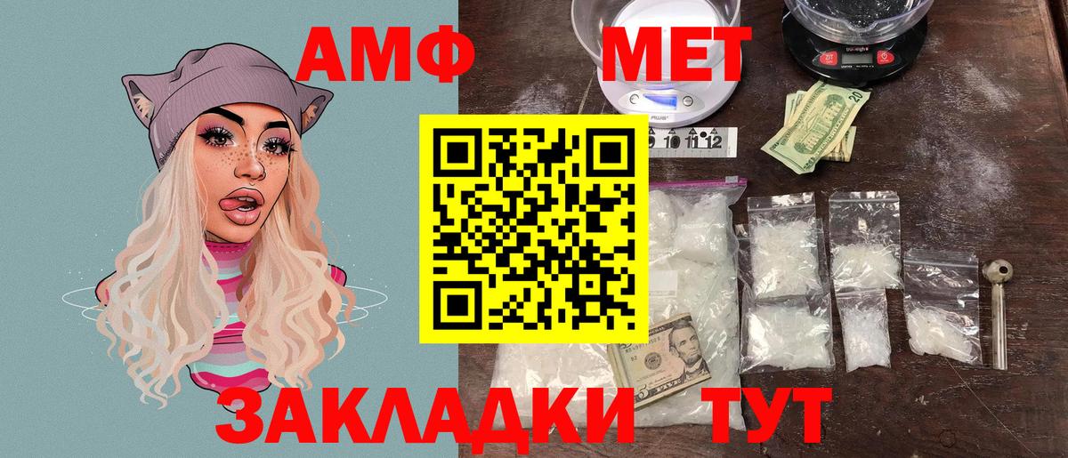 Амфетамин 97%  Вход с VPN  Амфетамин  Ачхой-Мартан 