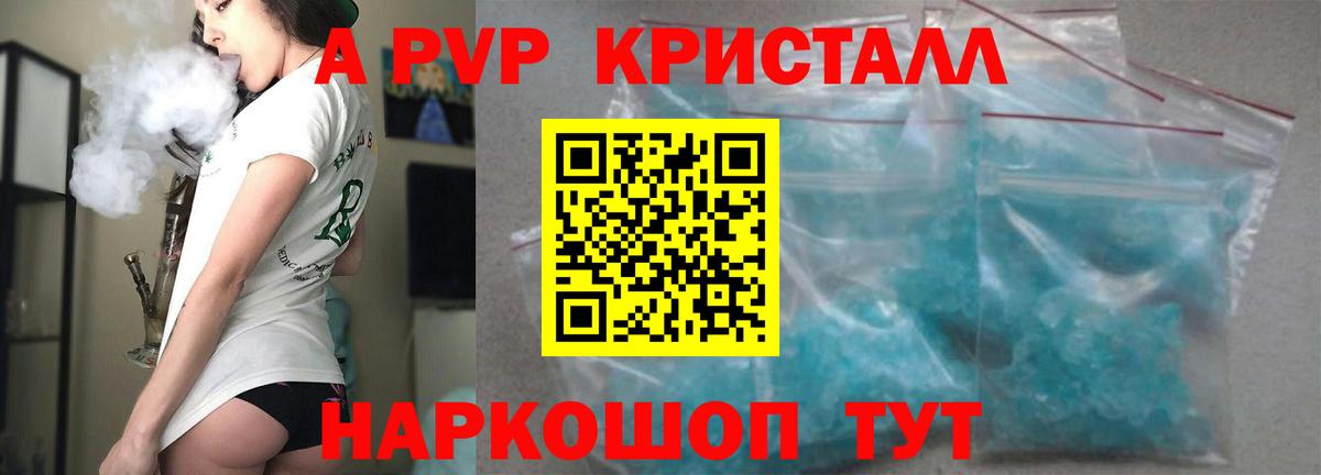 A-PVP  Вход с VPN  Ачхой-Мартан  A PVP кристаллы  хочу наркоту  Alpha PVP Соль  А ПВП Соль 