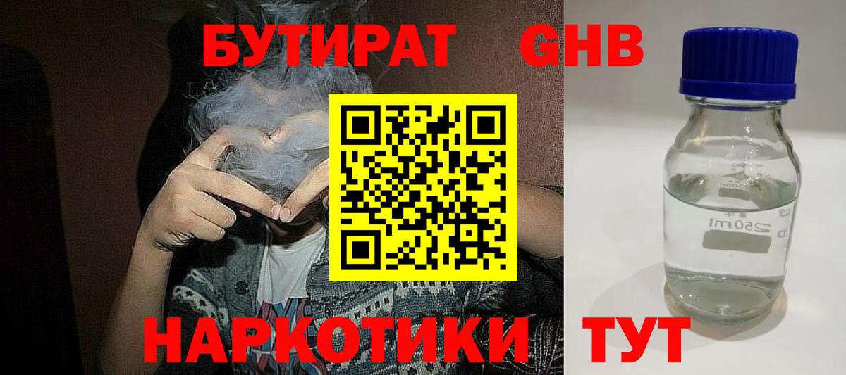 Ачхой-Мартан  Бутират BDO  Вход с VPN 