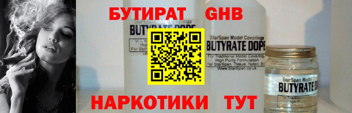 Бутират BDO 33% Ачхой-Мартан