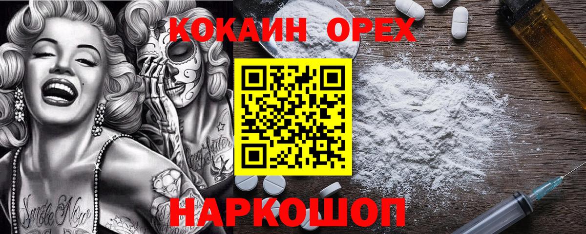 Cocaine Fish Scale  Вход с VPN  Ачхой-Мартан  КОКАИН Эквадор 