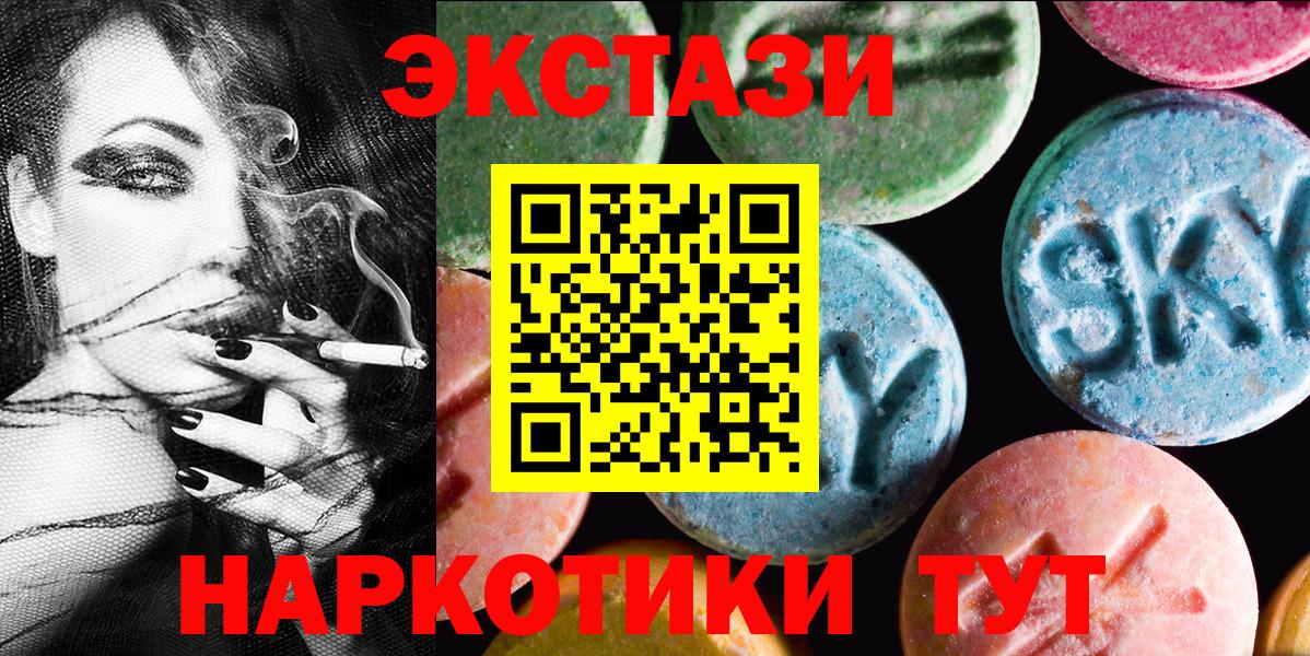 ЭКСТАЗИ 99%  Ecstasy  Экстази VHQ  Ачхой-Мартан  Вход с VPN 