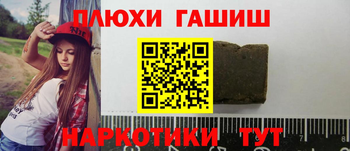 ГАШИШ 40% ТГК  Гашиш гарик  Вход с VPN  сколько стоит  Ачхой-Мартан 