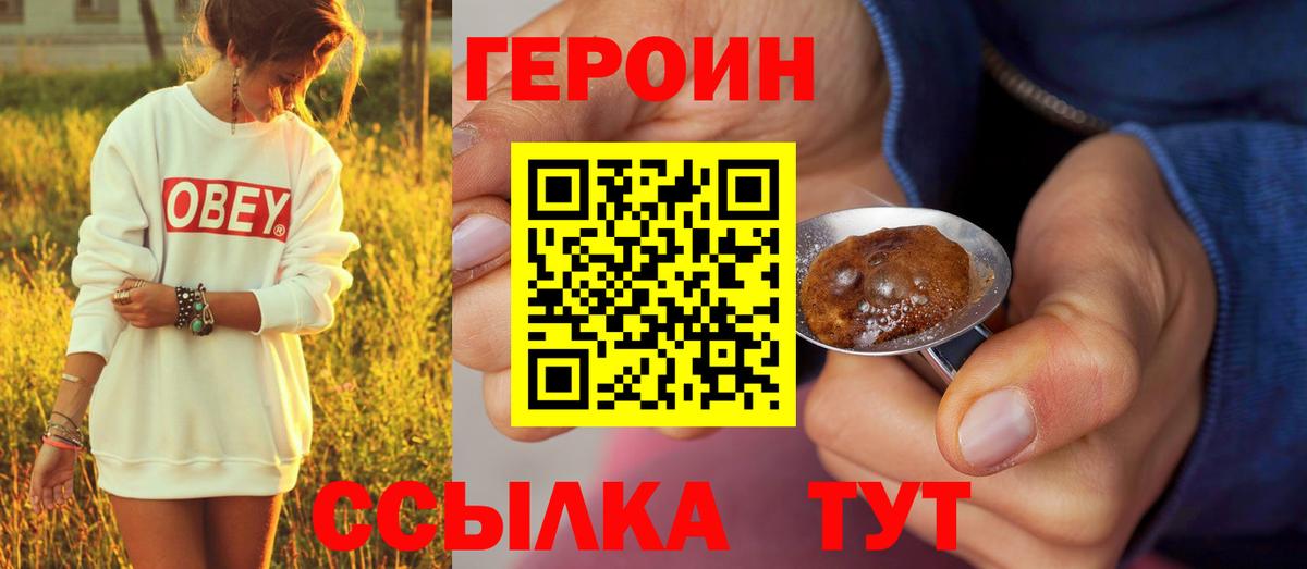 Ачхой-Мартан  Героин белый  Вход с VPN 