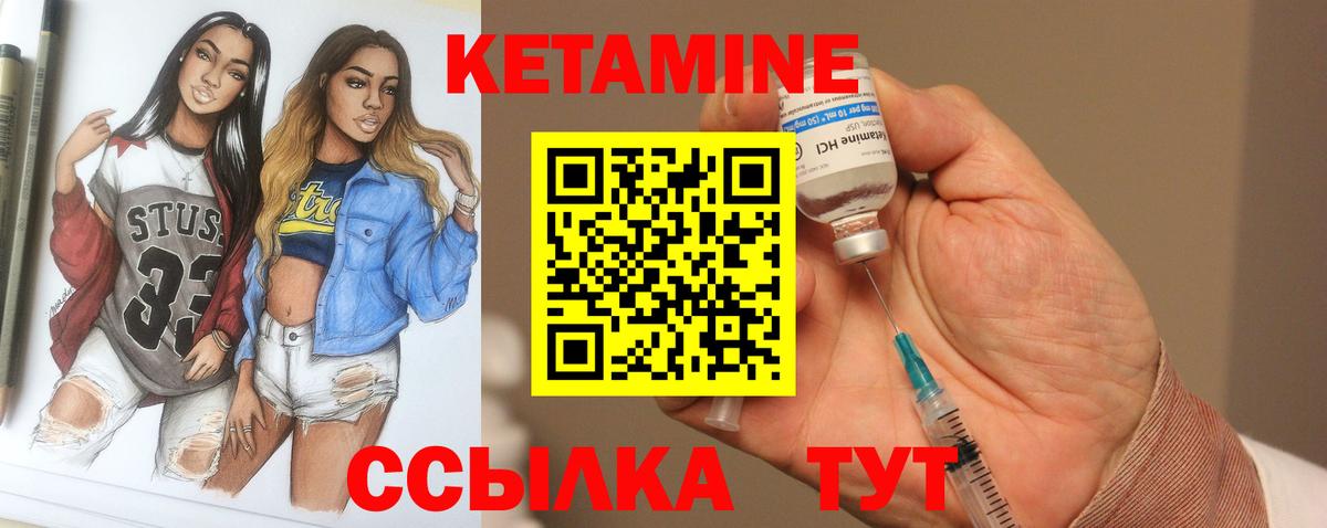 Кетамин VHQ  КЕТАМИН ketamine  Вход с VPN  Ачхой-Мартан 