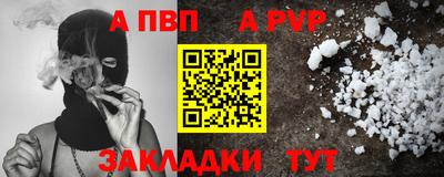 Альфа ПВП Будённовск