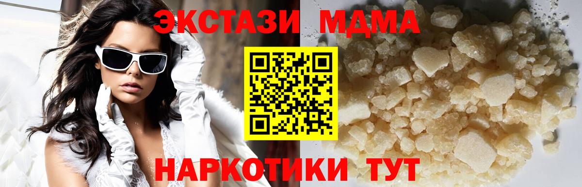 МДМА молли Ачхой-Мартан