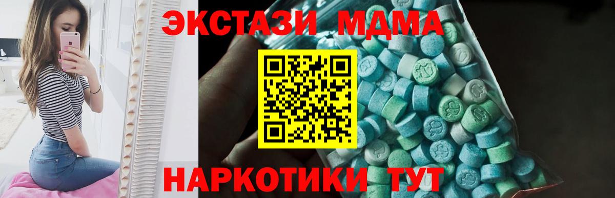 МДМА Molly  Вход с VPN  MDMA  МДМА VHQ  Ачхой-Мартан 