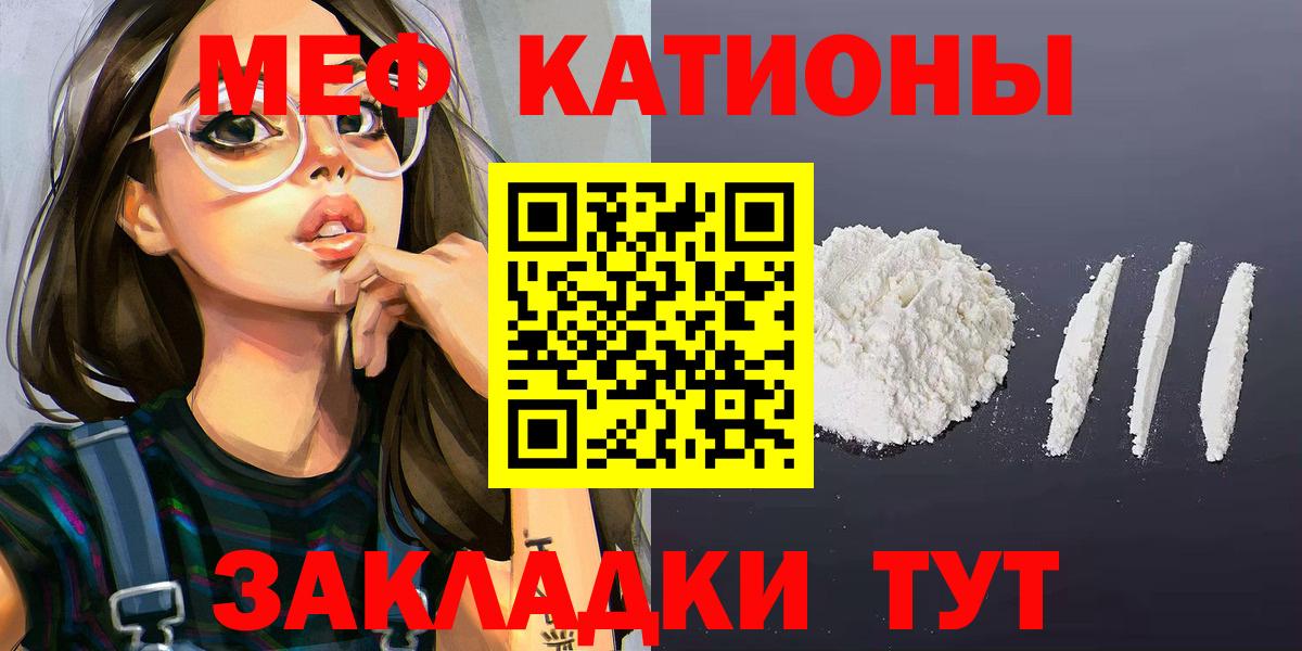 МЕФ mephedrone  Мефедрон VHQ  МЕФ  Ачхой-Мартан  МЕФ  Вход с VPN 