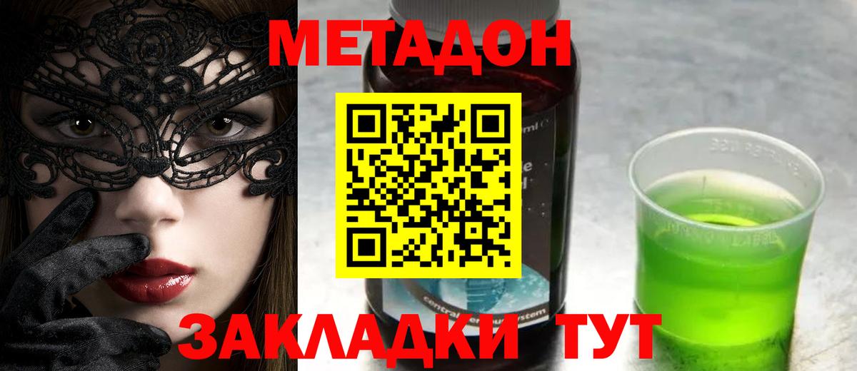 Метадон мёд  Метадон VHQ  Вход с VPN  Ачхой-Мартан 