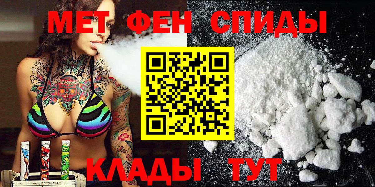 Первитин пудра  Вход с VPN  Ачхой-Мартан 